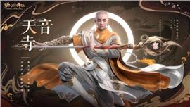 天龙八部私服攻击大神